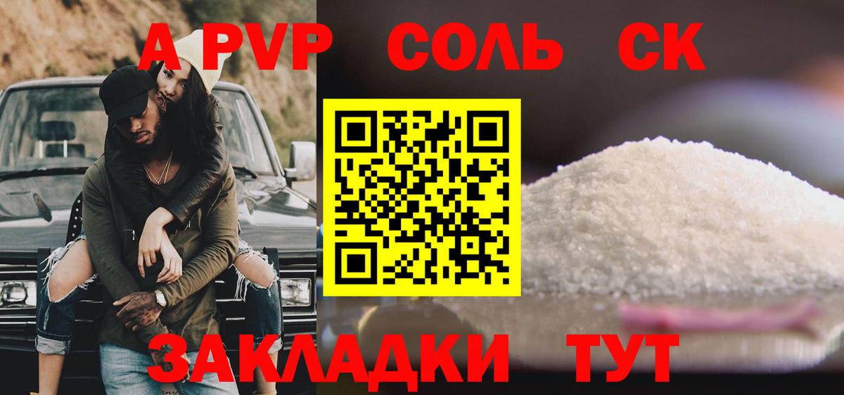 Кемерово  Alfa_PVP Crystall  Альфа ПВП Crystall  Alpha PVP крисы CK  Вход с VPN 