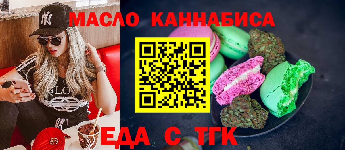Canna-Cookies марихуана Кемерово
