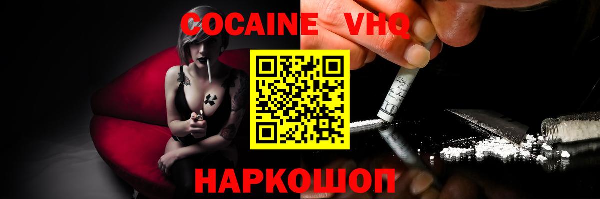 Кокаин 99% Кемерово