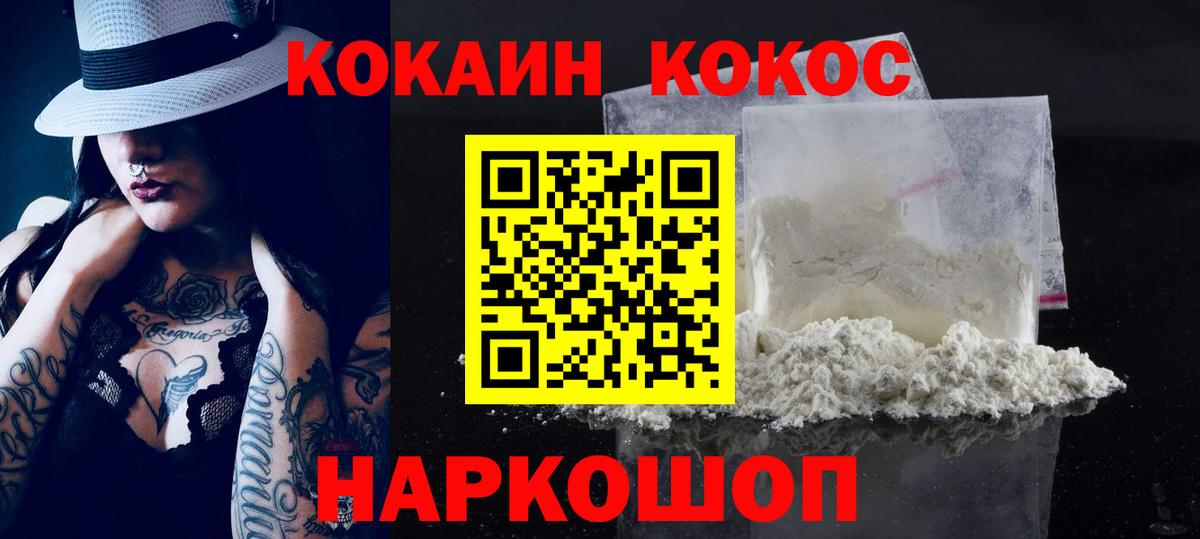 КОКАИН VHQ  COCAIN Боливия  Кемерово  COCAIN  Вход с VPN 
