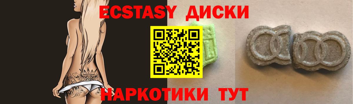 Кемерово  Ecstasy 250 мг  mega ONION  Вход с VPN  ЭКСТАЗИ Дубай 