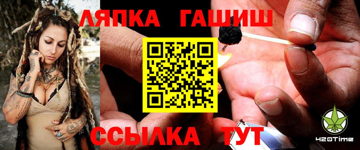 Гашиш гарик  Гашиш Cannabis  Кемерово  Вход с VPN 