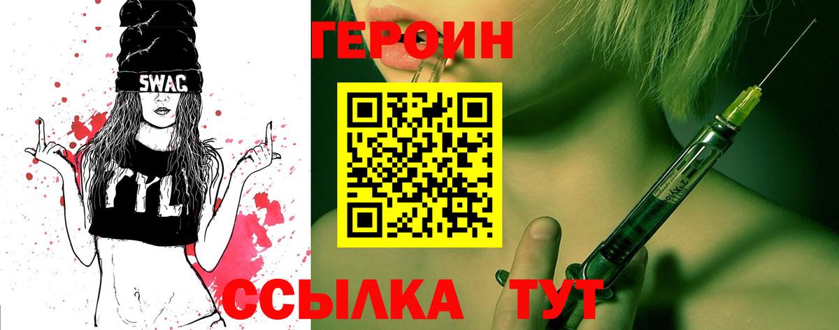 ГЕРОИН гречка Кемерово