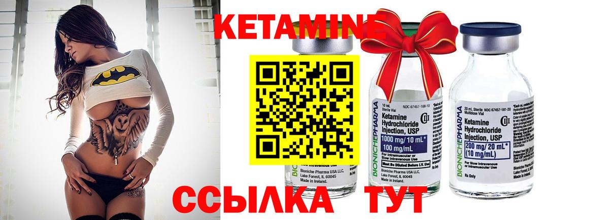 КЕТАМИН VHQ Кемерово