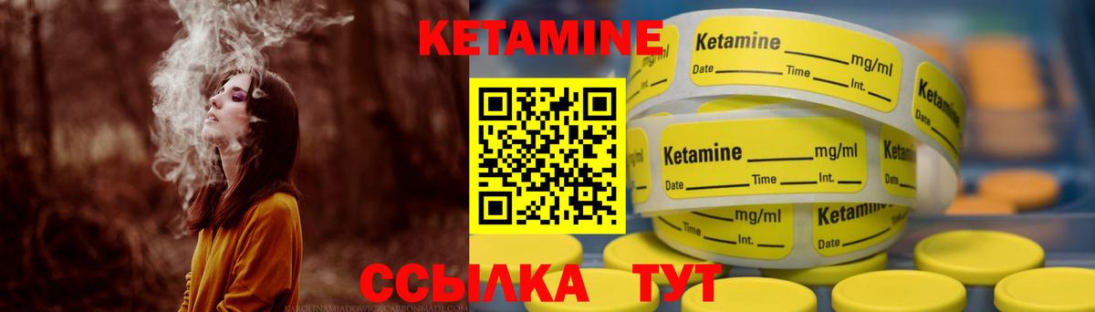 Кетамин ketamine  Вход с VPN  Кемерово 