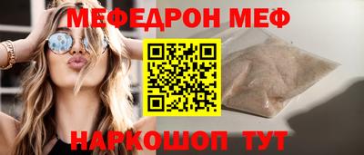 меф VHQ Ивантеевка