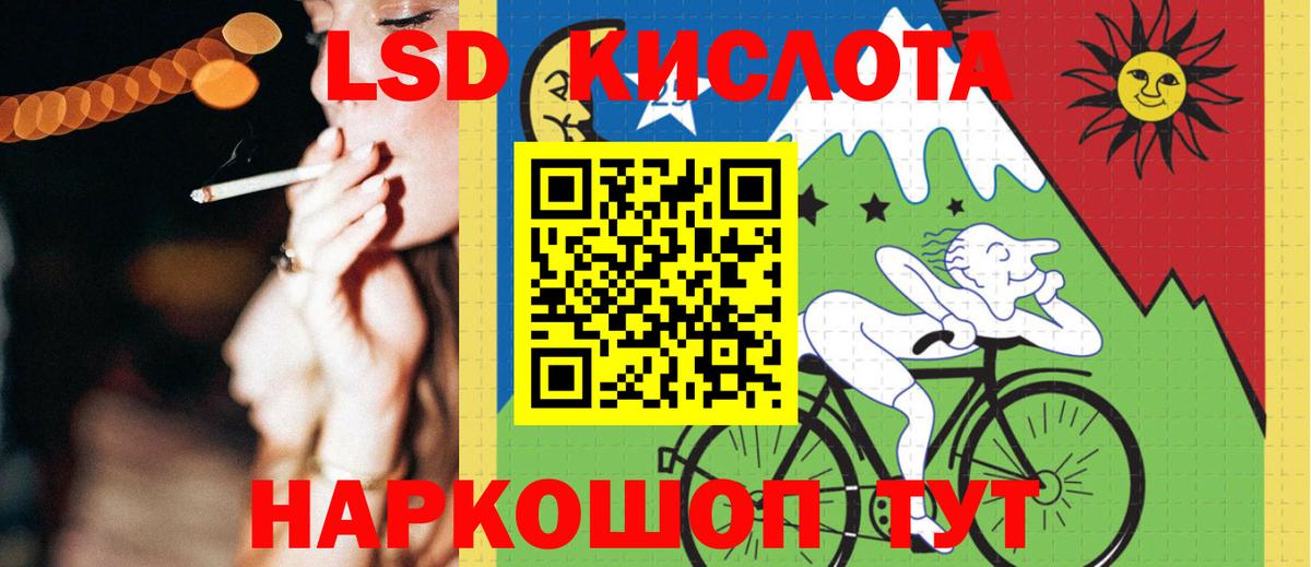 ЛСД экстази кислота Кемерово