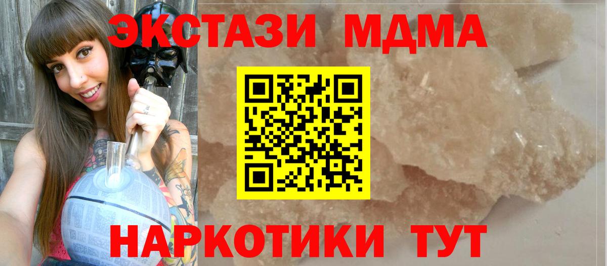 Кемерово  МДМА crystal  МДМА  МДМА кристаллы  Вход с VPN 