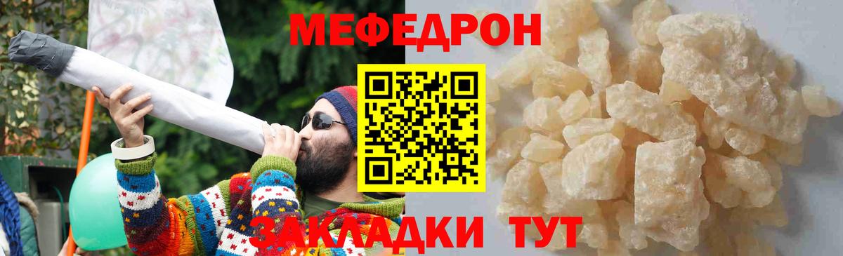Меф Кемерово