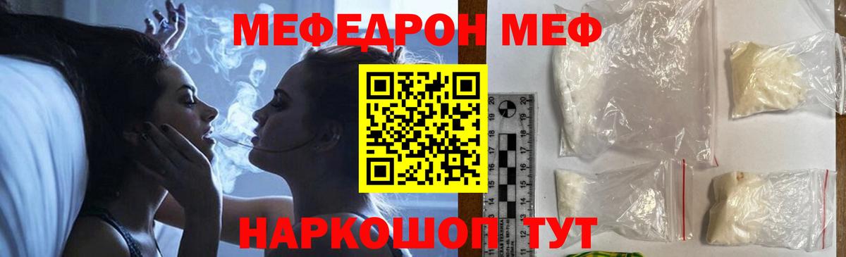 Мефедрон VHQ  Мефедрон мука  МЕФ  Вход с VPN  Кемерово 