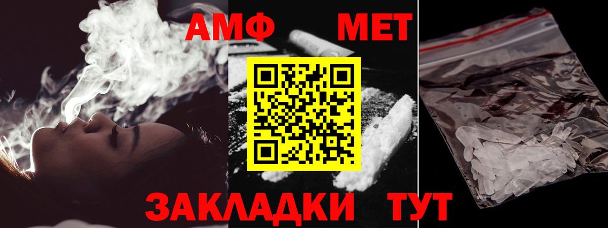 Кемерово  МЕТАМФЕТАМИН Декстрометамфетамин 99.9%  Вход с VPN 
