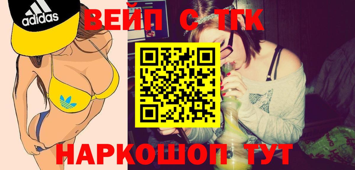 Дистиллят ТГК вейп с тгк  Вход с VPN  Кемерово  ТГК гашишное масло 