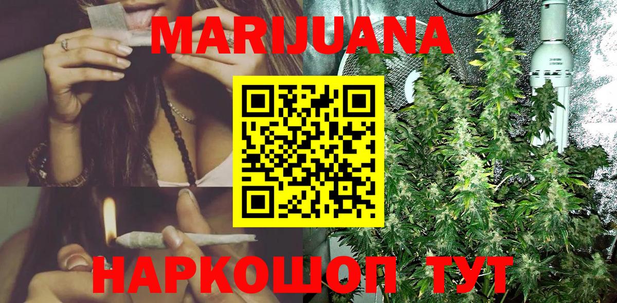 Бошки Шишки White Widow Кемерово