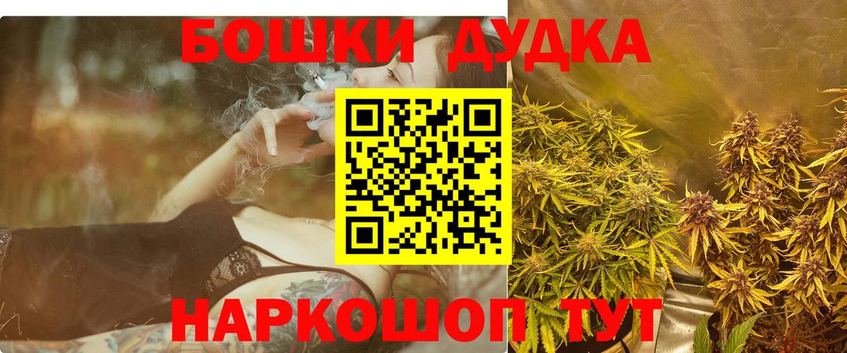 Бошки Шишки VHQ  МАРИХУАНА LSD WEED  Вход с VPN  Кемерово 